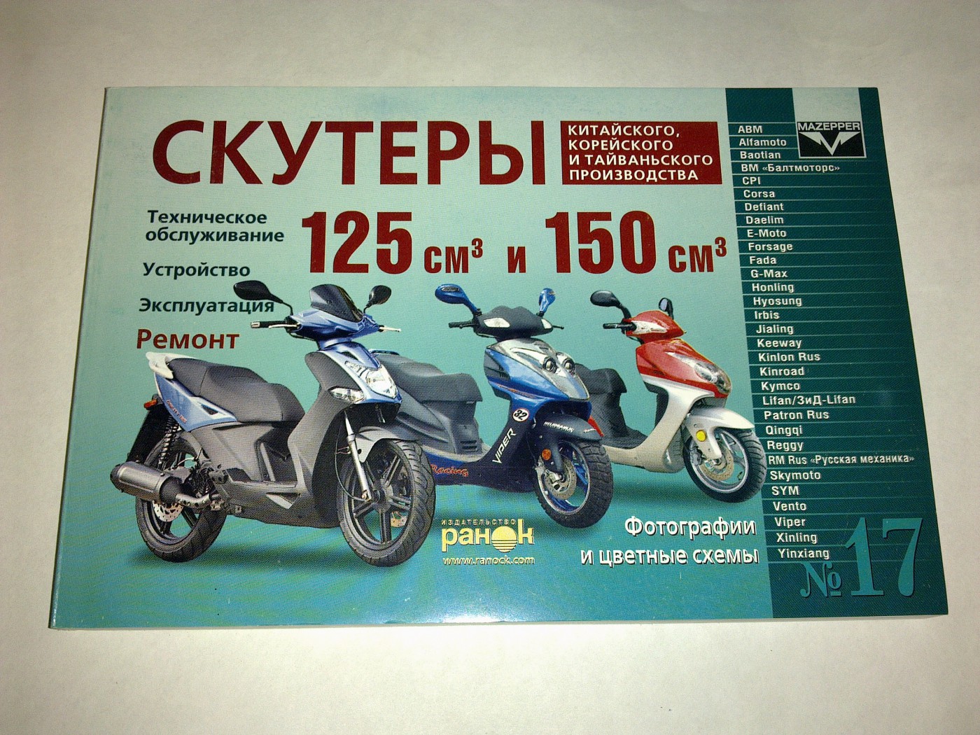 Мотоцикл Yamaha MIO 115 I 2012 Фото